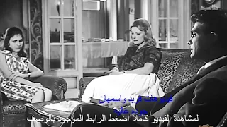 عدت يا يوم مولدي فريد الاطرش فيديوهات فريد واسمهان جوده عاليه دندنها