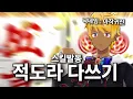 【INSPIX WORLD】일본인친구들하고 초능력마작배틀하는 게임