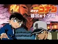 Download Lagu 《名探偵コナン：迷宮的十字路》主題曲(中日字幕)：倉木麻衣 Time after time ～花舞う街で～