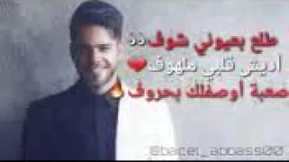 طلع بعيوني شوف 