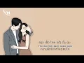 Download Lagu Rượu mừng hóa người dưng (ຈອກເຫຼົ້າແຫ່ງຄວາມຍິນດີກ່ອນກາຍເປັນຄົນແປກໜ້າ) -  T Long (Laosub)