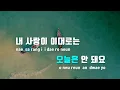 [TJ노래방] 그런일은 - Paul Blanco / TJ Karaoke