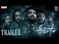 Eesha Trailer | KL Damodar Prasad | Srinivas Manne | Hema Venkateswara Rao|Bunny Vas,Vamsi Nandipati