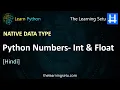 Native data type Python Numbers - Integer Float Hindi The Learning Setu