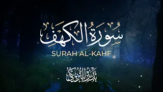 سورة الكهف بصوت القارئ بدر التركي Badr Al Turki Surah Al Kahf 