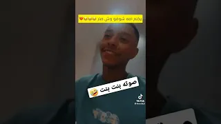 يقلد صوت بنت ويمقلب ام صاحبه Shorts 