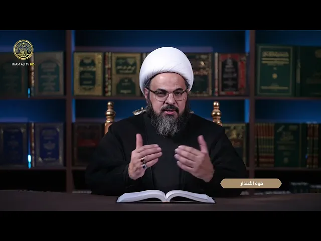 ⁣شهر رمضان حين نهذب القلوب | قوة الأعتذار