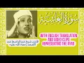 Surah Al Ghashiyah | Qari Abdul Basit | Ultimate Quran Hustle