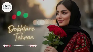 New Persian Song Dukhtare Tehran آهنگ شیرین دختر تهران 