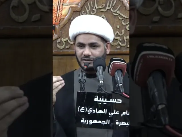 ⁣تأسيس حرية الانسان المؤمن #الشيخ_رائد_الساعدي