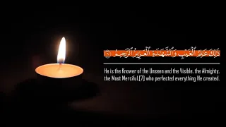 ذالك عالم الغيب والشهادة العزيز الرحيم تلاوة قصيرة خاشعة للشيخ محمد صديق المنشاوي 