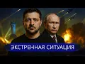 Download Lagu ⚡️ Массированный удар «Кинжалами» по Украине || Компромисс Путина