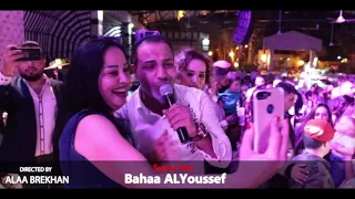 الله يعمرك سوريا يما الحب يما بهاء اليوسف حفلة ناررر 2020 