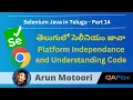 Core Java for Selenium in Telugu - Platform Independence and Understanding Java Programs