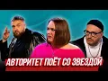 Download Lagu Авторитет поёт со звездой — Уральские Пельмени | В рагу не пожелаешь