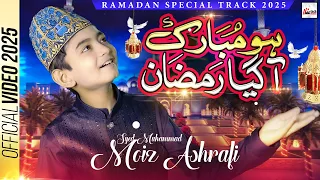 Ramzan 1st Naat 2025 Aagaya Ramzan Mubarak Ho New Beautiful Ramadan Kalam Moiz Ashrafi 