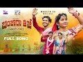 Download Lagu AAVO VIRA ||BANJARA TEEJ SONG||2023||MADEENSK||VIJAYKUMARSINGER||KAMAL ESLAVATH||SWAPNALI RATHOD
