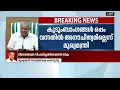'കുടുംബാംഗങ്ങൾ ഒപ്പം വന്നതിൽ ഒരു അനൗചിത്യവും ഇല്ല'; വിവാദത്തിൽ മുഖ്യമന്ത്രി| Pinarayi Vijayan