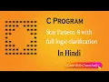 Star pattern - 8 in C IN HINDI Star pattern program in C with complete logic clarification