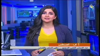 1 آب أغسطس عيد الجيش العربي السوري حامي الأرض والعرض 