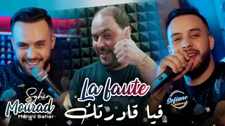 Mourad Sghir Ft Manini La Faute Fiya 9adartek بصح جامي وصلتك Live Solazur Succès 2025 