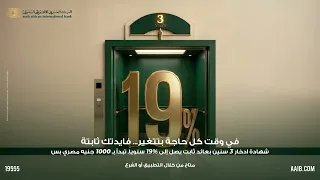 العالم بيتغير كل يوم فايدتك لأ دندنها