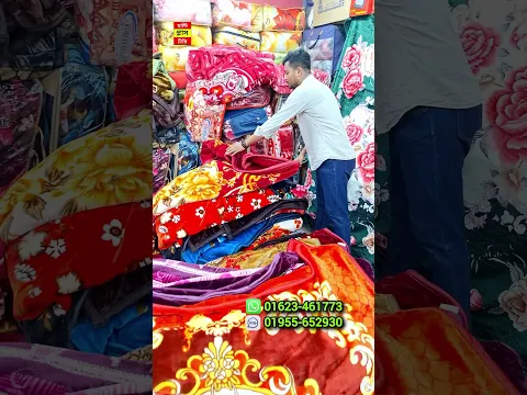 বিদেশি কম্বল কিনুন পানির দামে 😱 অর্ডার করতে অগ্রীম কোন টাকা দিতে হবেনা💥#blanket #price