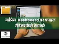 Add File Manager on WP Dashboard WordPress Tutorial Hindi WP Hindi Tutorials