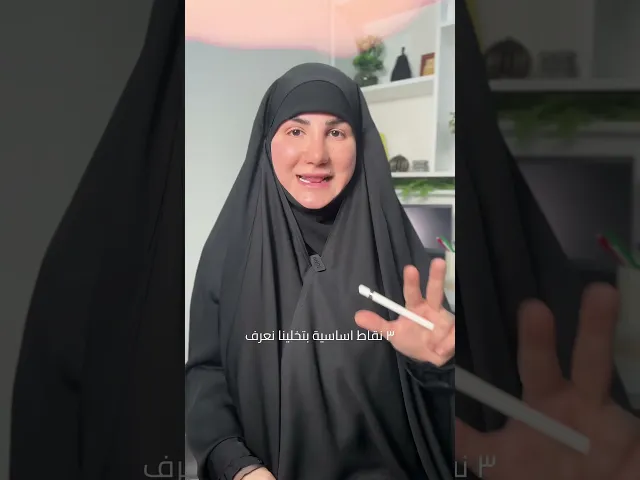 ⁣لماذا الهجوم على المدربين ؟ ٣ نقاط اساسية لتقيّم المدرّب #إسراء_دعموش #تدريب#تحفيز