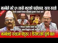 Download Lagu माग्ने माथि MAAGNE RAJAको टीमले ज्याजति गरे पछि माग्ने मिडियामा, माग्नेले गरे ६१ लाखे झुटको पर्दाफास