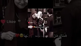 لقيت ك صدفة ف ي بالي وأنا بال ي بلا مي عاد ᥫ ستوريات حب لايك ومتابعة إذآ عجبك ليكاتكم عيوني 