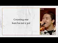 BE'O (비오) - Counting Star (Full ver.) | EASY LYRICS