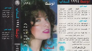 Anoushka Kaddab أنوشكا كداب 