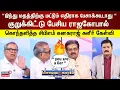 Download Lagu Sollathigaram | குறுக்கிட்டு பேசிய ராஜகோபால் - கொந்தளித்த சிபிஎம் கனகராஜ் - CPM Kanagaraj