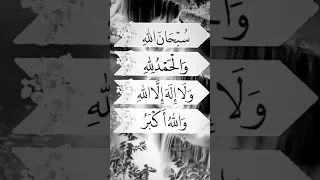 تسبيحات تسبيح Shorts 