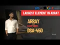 Largest Element in Array Problem solution Array