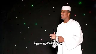 النبي العرجا عبد الباقي السر 