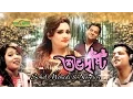 Download Lagu Shuvo Drishti | Sohel Mehedi \u0026 Nowrin | Album Ghumer Shohore | Official Music Video