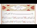Download Lagu Surah Al Kafiroon - Saad Al Ghamdi Surah Kafiroon with Tajweed