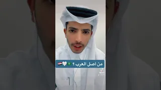 من أصل العرب   السعودية أم اليمن دندنها
