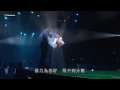 方力申&鄧麗欣-好心好報 Mark Lui/Thank You Concert HD1080