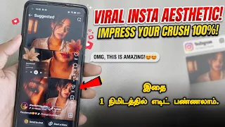 உங்க Crush-அ இம்ப்ரஸ் பண்ணணுமா? 🤔 VIRAL AESTHETIC AI EDIT! 😍