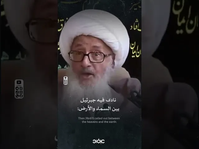 ⁣فُزتُ وربِّ الكعبة..| آية الله العظمى #الوحيد_الخراساني