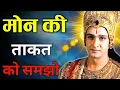 Download Lagu मोन रहना सीखो, बिना मांगे सब मिलेगा।Krishna Motivational Speech | Krishna Vani Geeta Saar #krishna