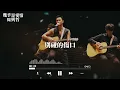 幾乎是愛情Almost｜周興哲Eric【高音質 動態歌詞 Lyrics】