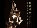 KanpakuSengen [Live at Tokyo International Forum Hall A, 2020/12/02]