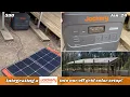 How we re using the Jackery Solar Generator 2000 Plus on our Off Grid Homestead Australia 350
