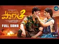 Download Lagu Situkesthe Poye Pranam Part - 2