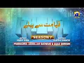 Download Lagu Makafat Season 7 - Qayamat Se Pehle - Ayesha Rajpoot - Asim Mehmood - 8th March 2025 - HAR PAL GEO