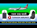 How to check Turkish Airlines ticket status online
